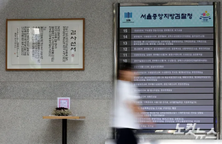 600명 넘게 철회한 중수청 특례임용…검찰 인력 2차 모집