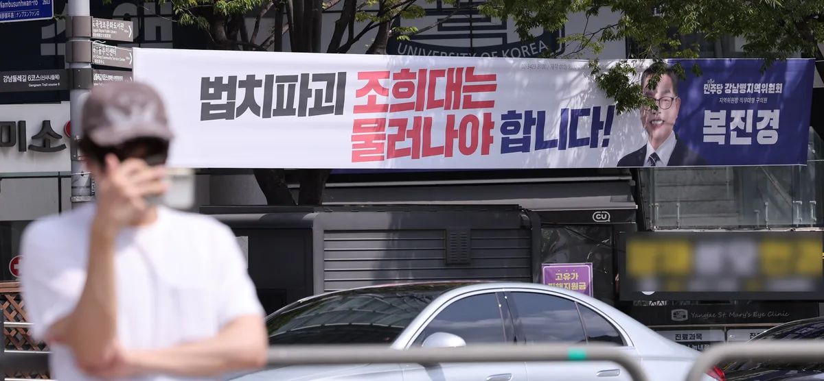 대법원장 제청권 손대려는 與… 野 “친명 대법관 채울 속셈”