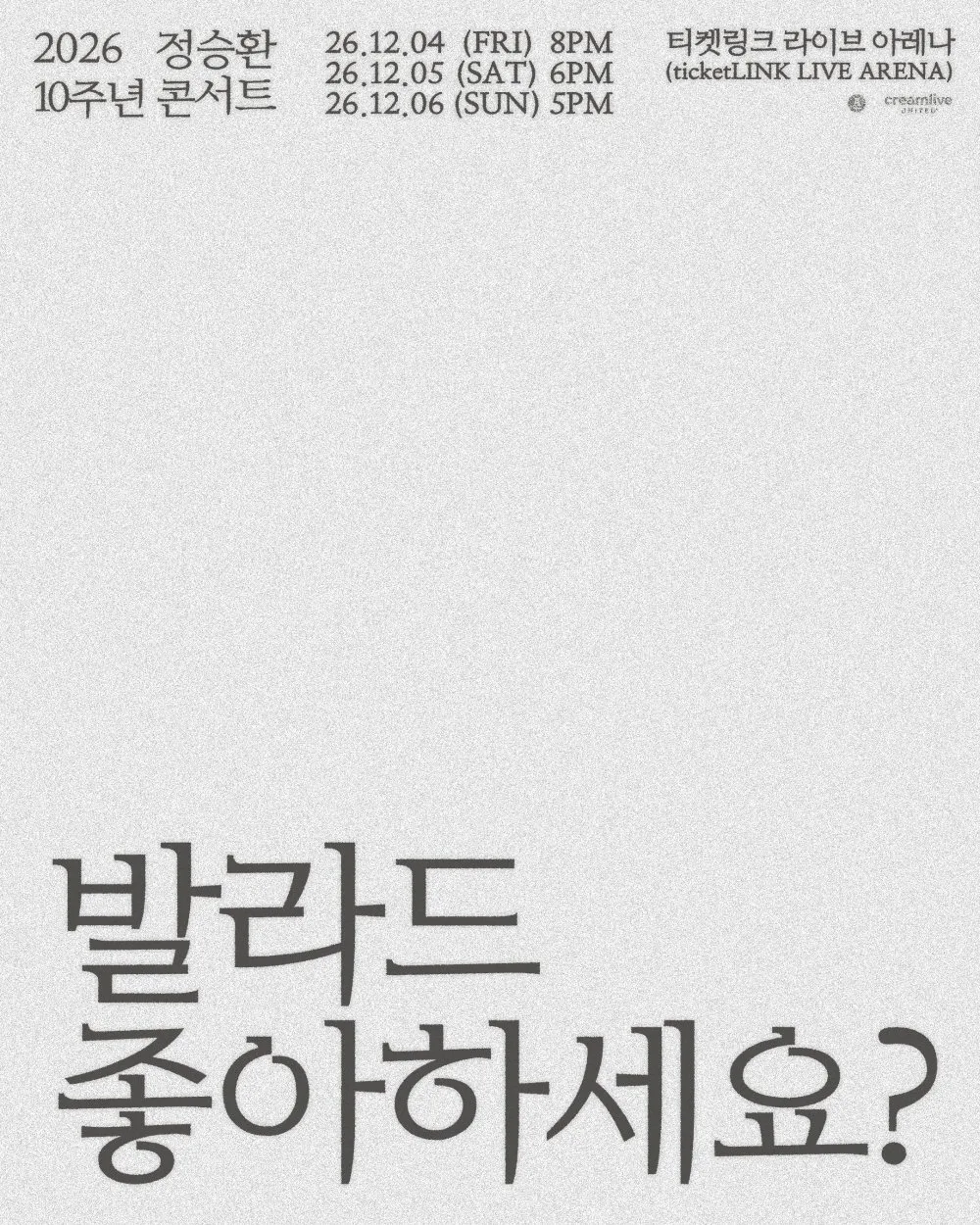정승환, “발라드 좋아하세요?”…데뷔 10주년 제대로 묻는다