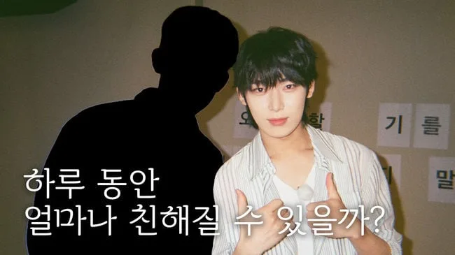 엔하이픈 선우, 개인 예능 ‘내 이름은 김선우’ 출격…게스트는?