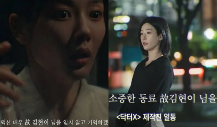 김지원·김유정 출연작, 나란히 故 김현이 추모…누구길래 엔딩에 같은 이름이[SC이슈]