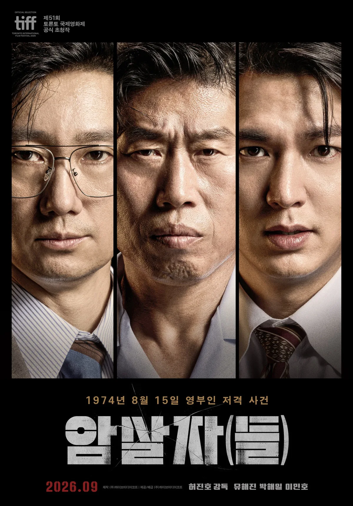 ‘암살자(들)’, 9월 23일 개봉…‘타짜4’와 추석 극장가 정면승부