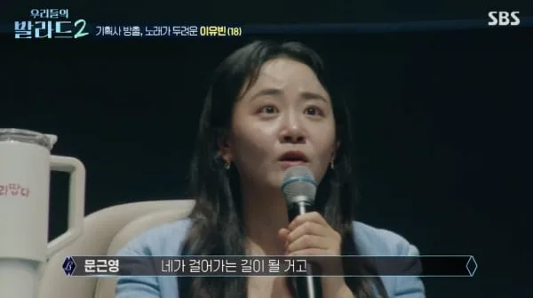 문근영, 12살 데뷔에 압박감 있었다 “평가에 일희일비..재능까지 의심하기도”