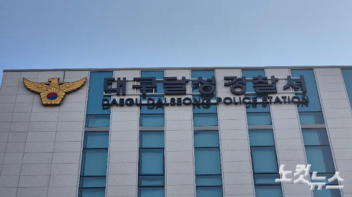 대구 달성군서 경운기 농수로에 추락…80대 숨져