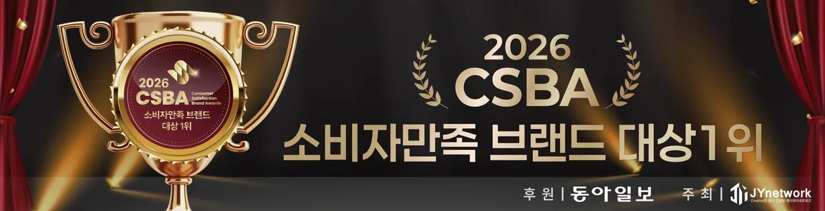 JY네트워크, ‘2026 소비자만족 브랜드 대상’ 총 89개 브랜드 선정
