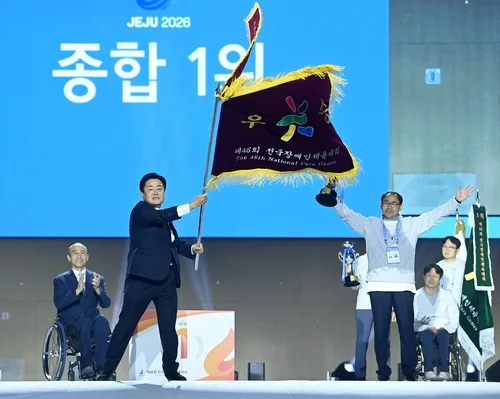 제46회 전국장애인체육대회 폐막…경기도 6회 연속 종합우승