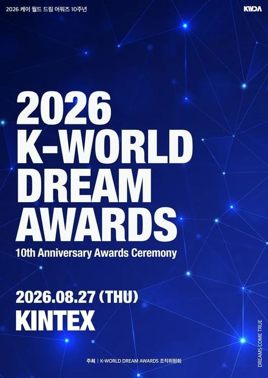 에이티즈·르세라핌·라이즈 총출동…‘2026 케이 월드 드림 어워즈’ D-1