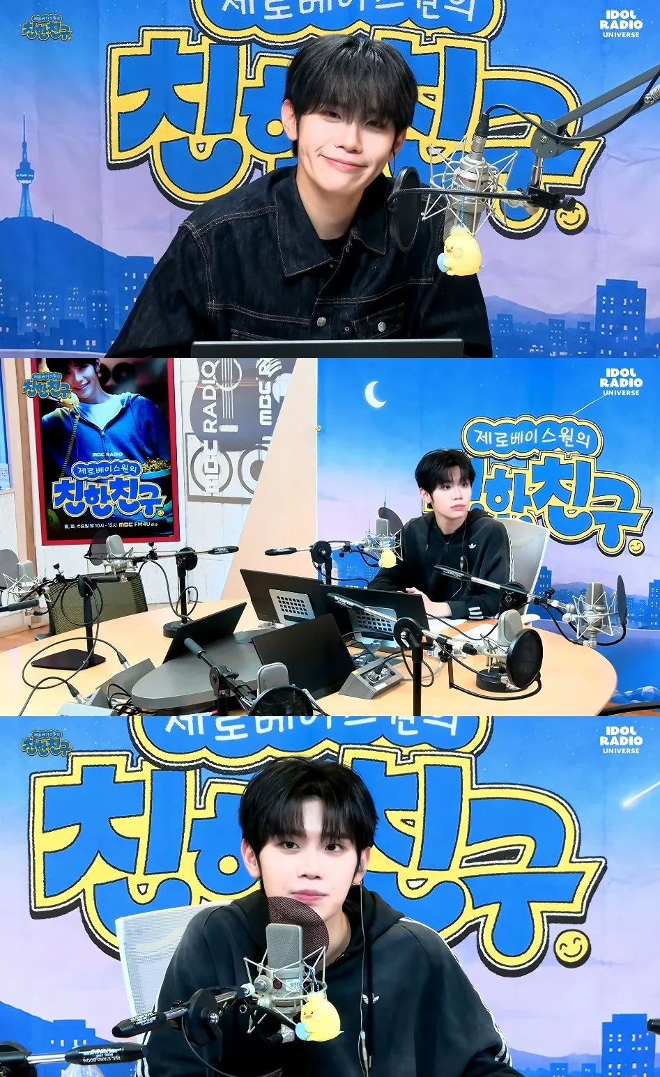 제로베이스원 김태래, 월·화·수 밤 10시 책임진다…라디오 DJ 도전