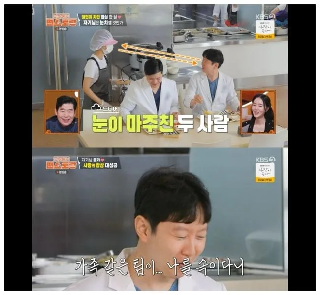 이정현, '♥의사' 위해 깜짝 카메라 성공···조리사 분장+100인분 요리까지('편스토랑')