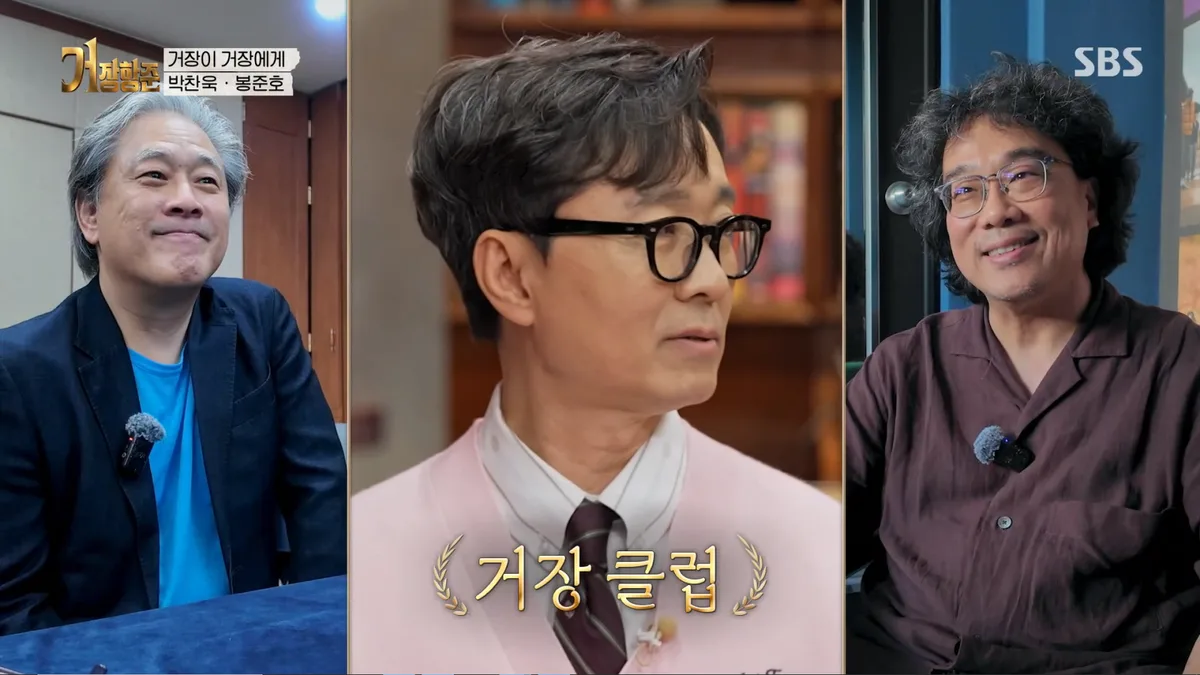 장항준, 봉준호·박찬욱 축전에 적반하장…“돈 빌려달라니 짜증”