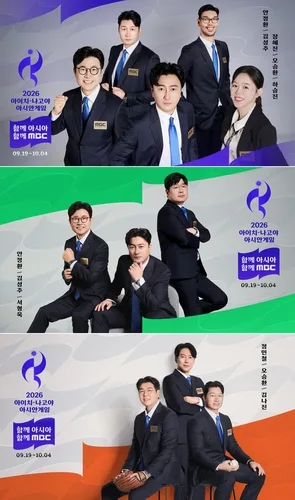 김성주·안정환, MBC 아시안게임 중계…리센느 홍보대사
