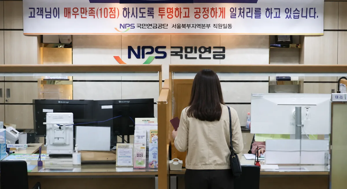 ‘한 달 가입 뒤 119개월 추납’ 논란···외국인 국민연금 실거주 심사 강화
