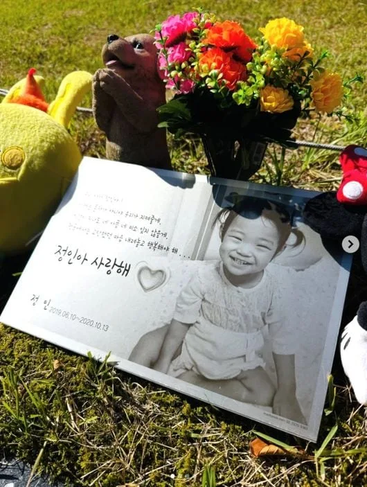 정인이 얼굴 공개한 '그알' PD "살아있었다면 초등학생"..6주기 추모[전문]