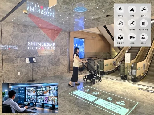 신세계免, AI CCTV 도입…에스컬레이터 '위험 징후' 즉시 안내