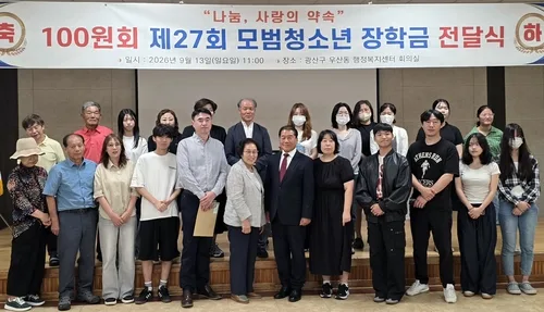 매일 100원씩 모은 '100원회'…학생 22명에 장학금 550만원 전달