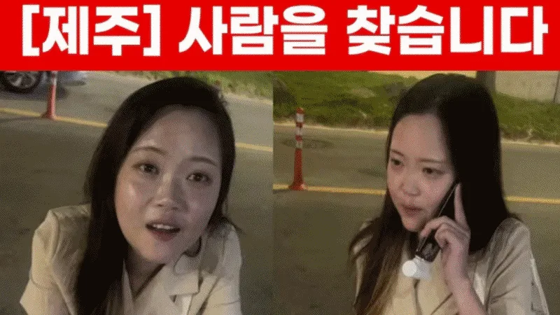 제주 장미란씨 실종 104일 사건 일지