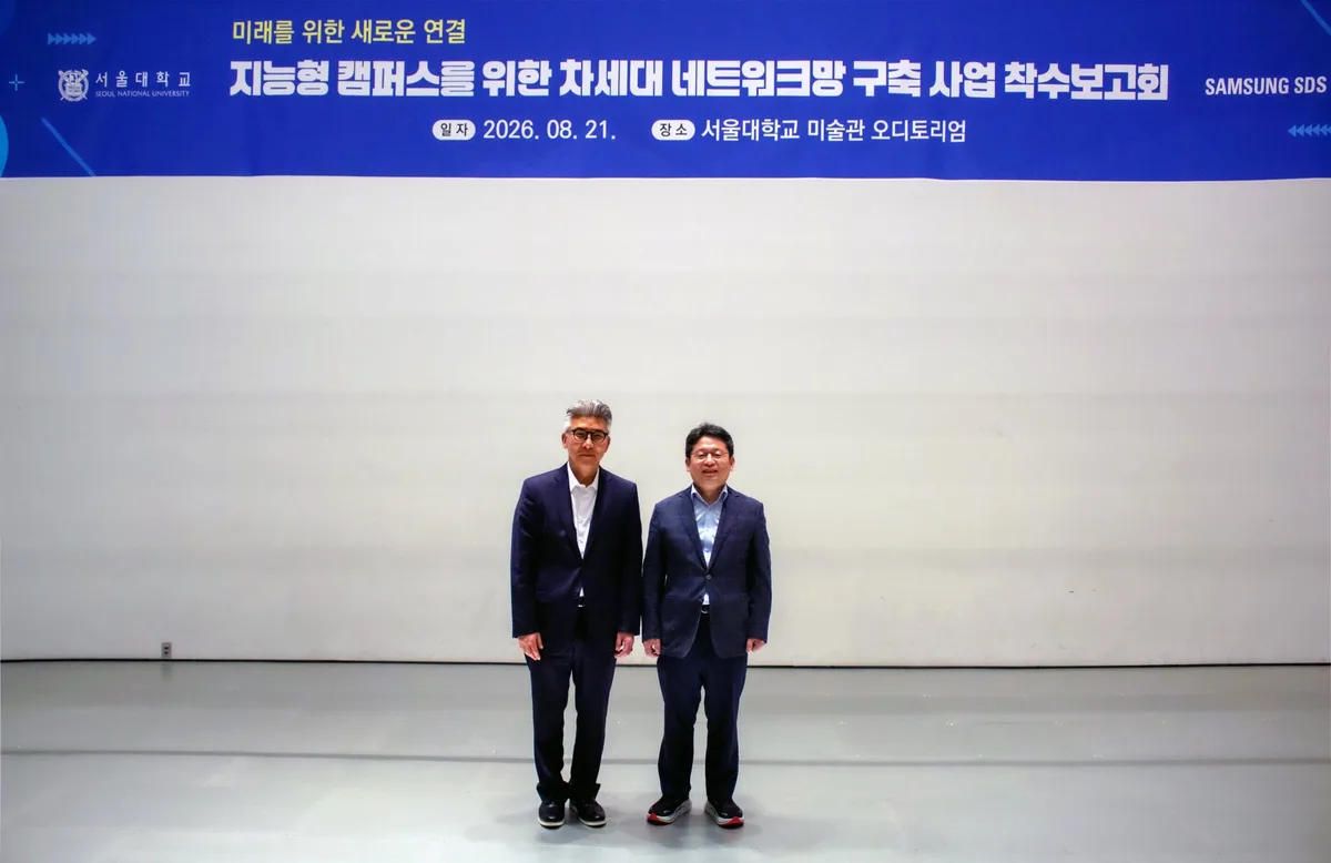 삼성SDS, 서울대 차세대 네트워크 구축 사업 수주…800Gbps급 전환