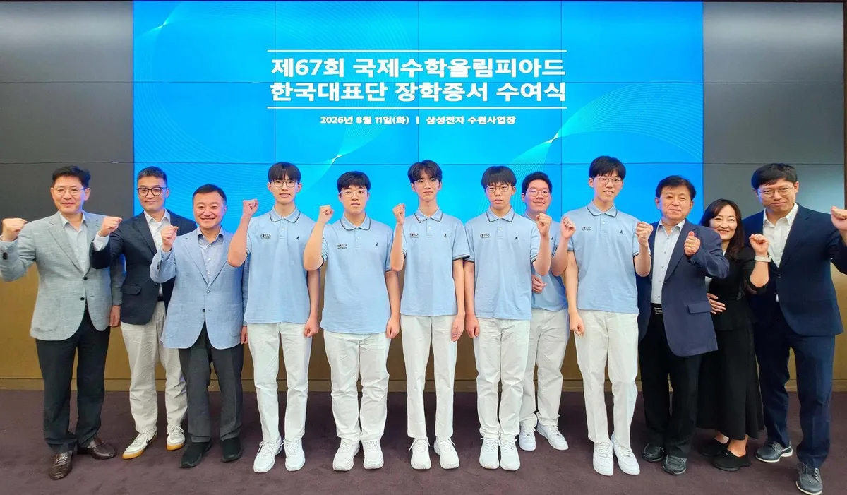 삼성, 국제올림피아드 수상자 15명에 장학금