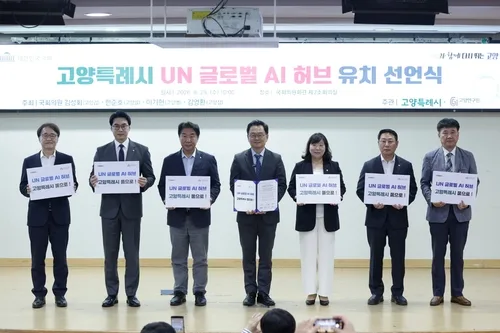 고양시·지역구 의원들 'UN 글로벌 AI 허브' 유치 맞손