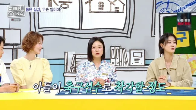 "아들도 나를 축구선수로 알아" 이현이, 떄아닌 본업 논란 ('구해줘홈즈')