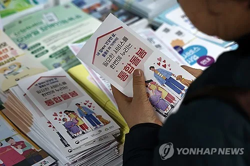 "전체 노인 중 24%가 통합돌봄 대상…지역별 수요격차 2.2배"