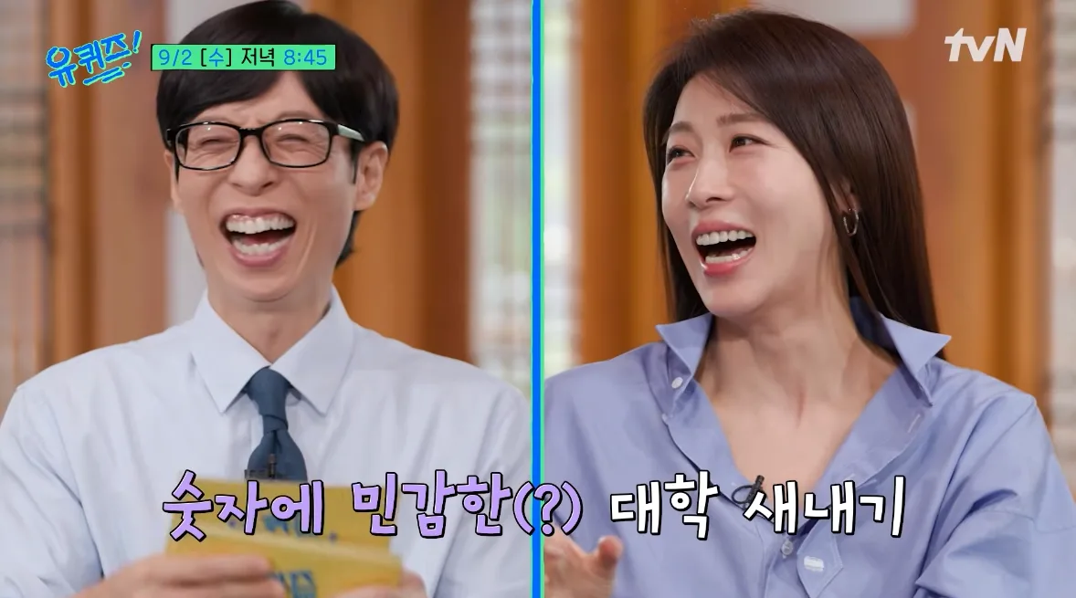 하지원, 48세 나이 언급에 난감 “기사 나면 자꾸 숫자가…” (유퀴즈)