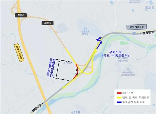 동해고속도로 강릉IC 성산방향 진출부 28일 12시간 전면차단