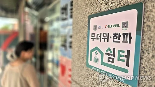 부산 이동노동자 편의점 쉼터 96곳 운영…CU·세븐일레븐 참여