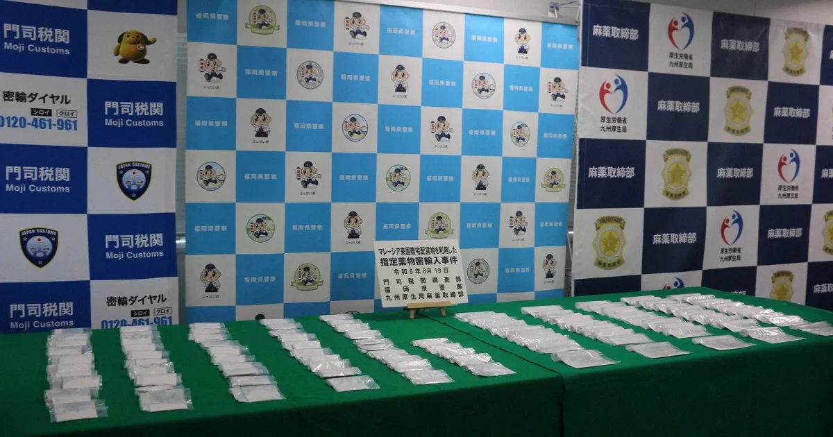 ゾンビたばこをコーヒースティック108本に 密輸容疑で2人逮捕