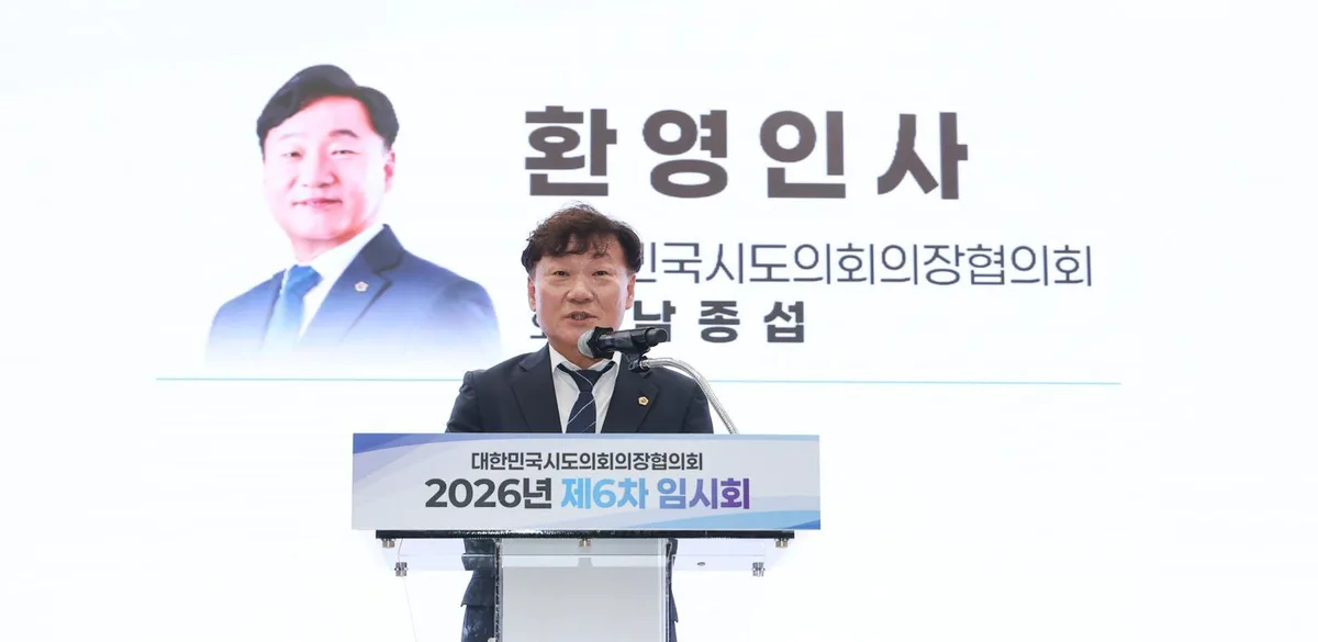취임 100일 남종섭 의장 “지방의회법 연내 제정, 민생으로 답하겠다”