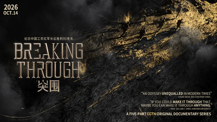 On October 14, We're "Breaking Through" Together!