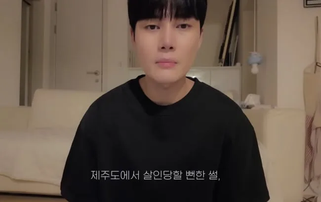 "제주서 살해달할 뻔" 성현우, 제주 흉기위협 썰 거짓 의혹 반박 "모두 사실" [Oh!쎈 이슈]