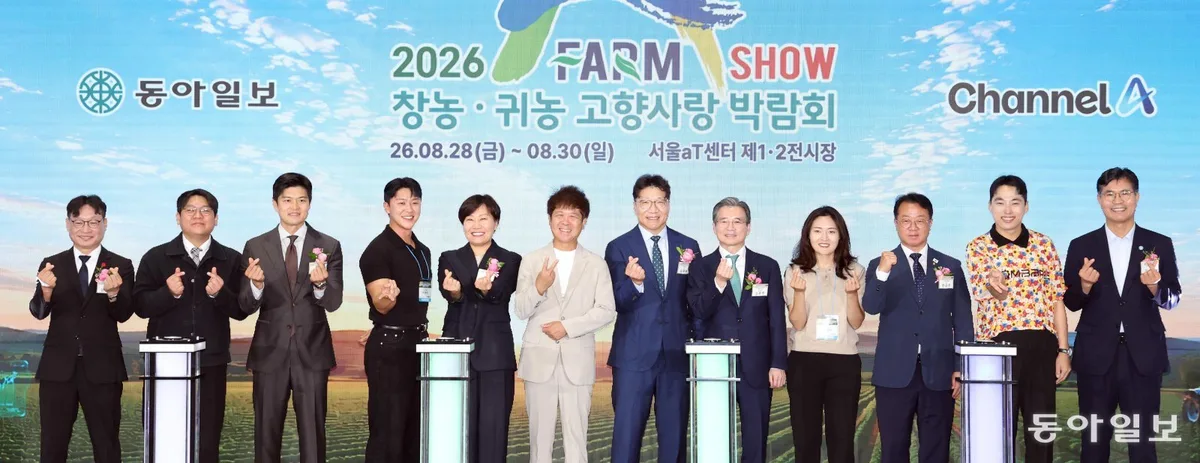 AI 첨단기술 접목 ‘K미래농업’의 길 찾다