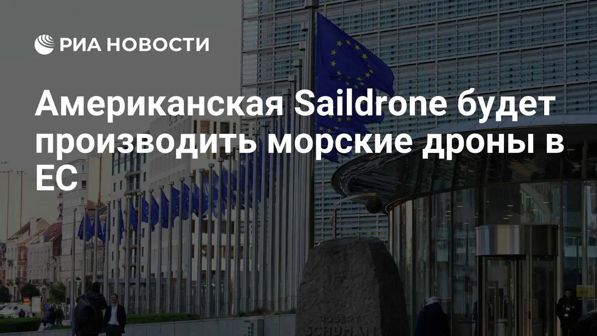 Американская Saildrone будет производить морские дроны в ЕС