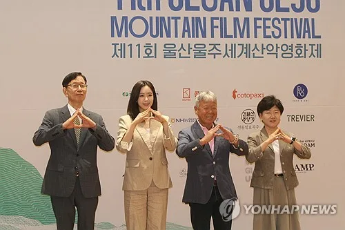 제11회 울산울주세계산악영화제, 영화에 공연까지 프로그램 다채