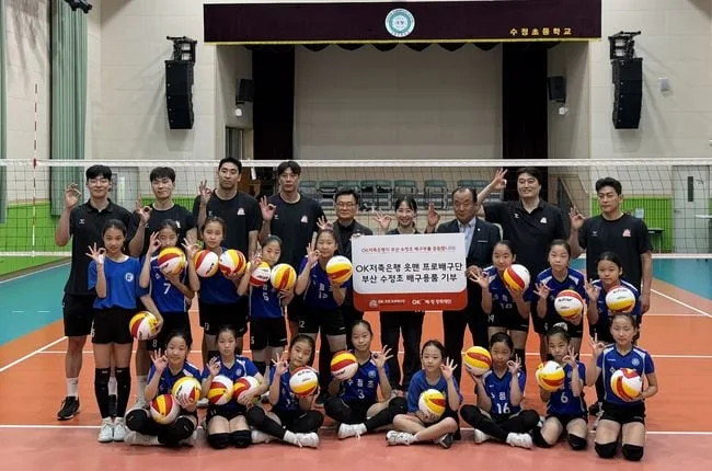 “부산 팬들 응원 보답하기 위해” OK저축은행의 연고지 상생 실천, 배구 꿈나무에 재능+용품 다 기부했다
