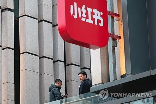 대만 "샤오훙수 차단으로 사기 범죄 감소"…중국 "조작" 반발