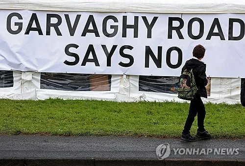 북아일랜드 가톨릭지역 개신교도 행진 놓고 2주째 갈등