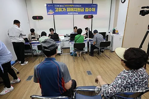 고유가 지원금 사용률 97%…"31일까지 안 쓰면 없어져요"