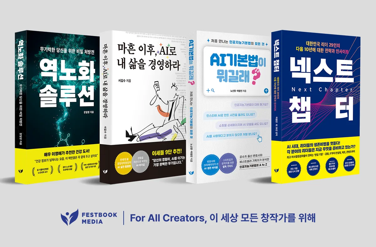 페스트북, ‘2026 소비자만족 브랜드 대상’ 출판·광고 부문 1위 수상