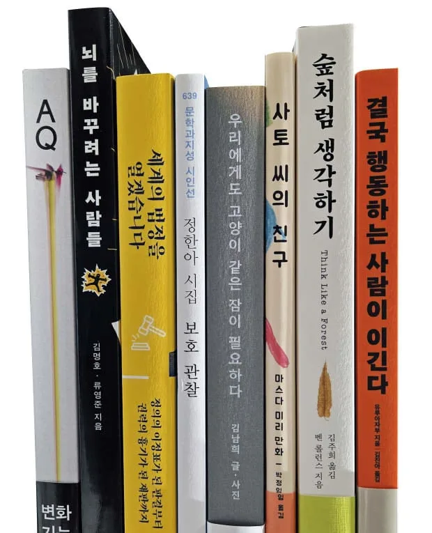 [한줄읽기] ‘AQ 변화지능’ 외