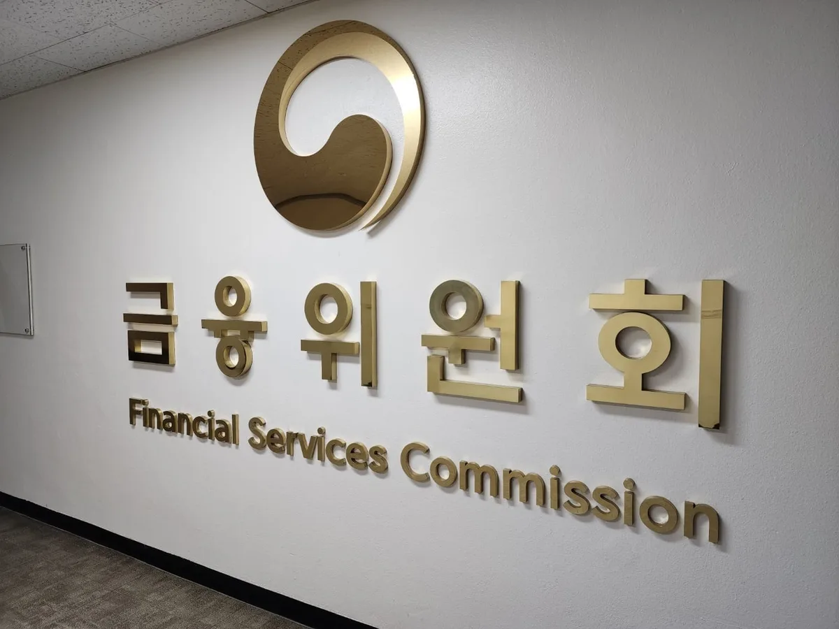 금융위, 전북 금융중심지 지정 여부 심의 연내 착수