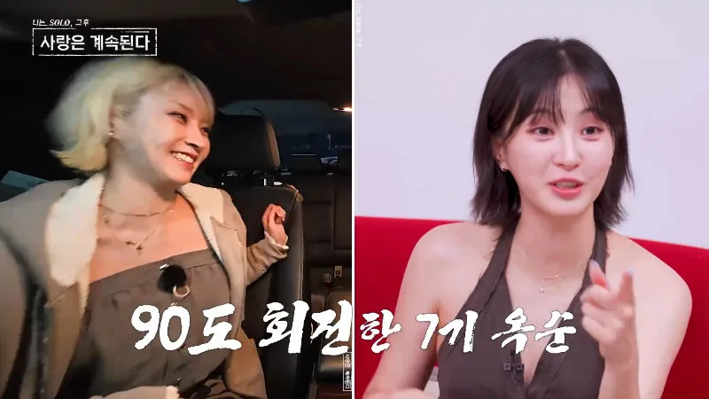 7기 옥순, 드디어 모솔 탈출? 겨드랑이 오픈 난리 (나솔사계)