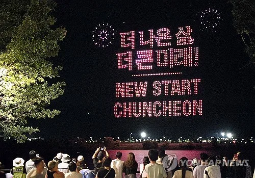춘천 '호수 드론라이트쇼' 19일 피날레…2천대 밤하늘 수놓는다