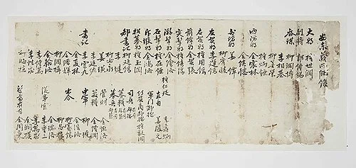 안동의병 역사 담긴 '안동의소파록' 국가등록문화유산 지정