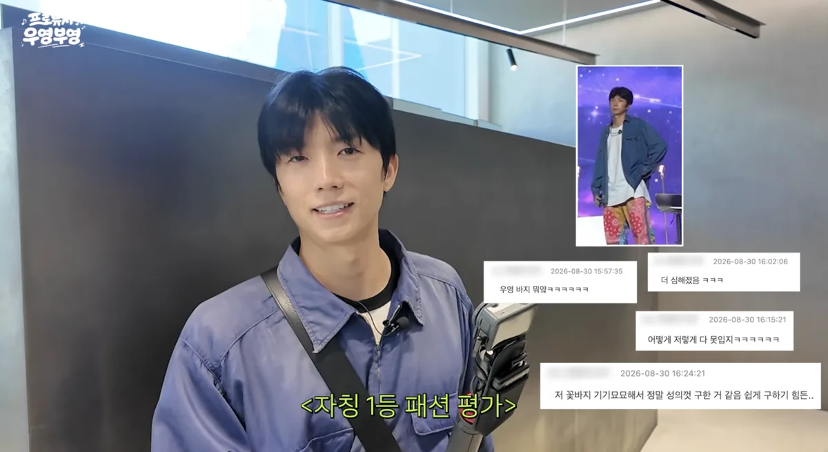 장우영, 2PM 패션 자존심 “찬성이 잘 입지만 1등은 나”