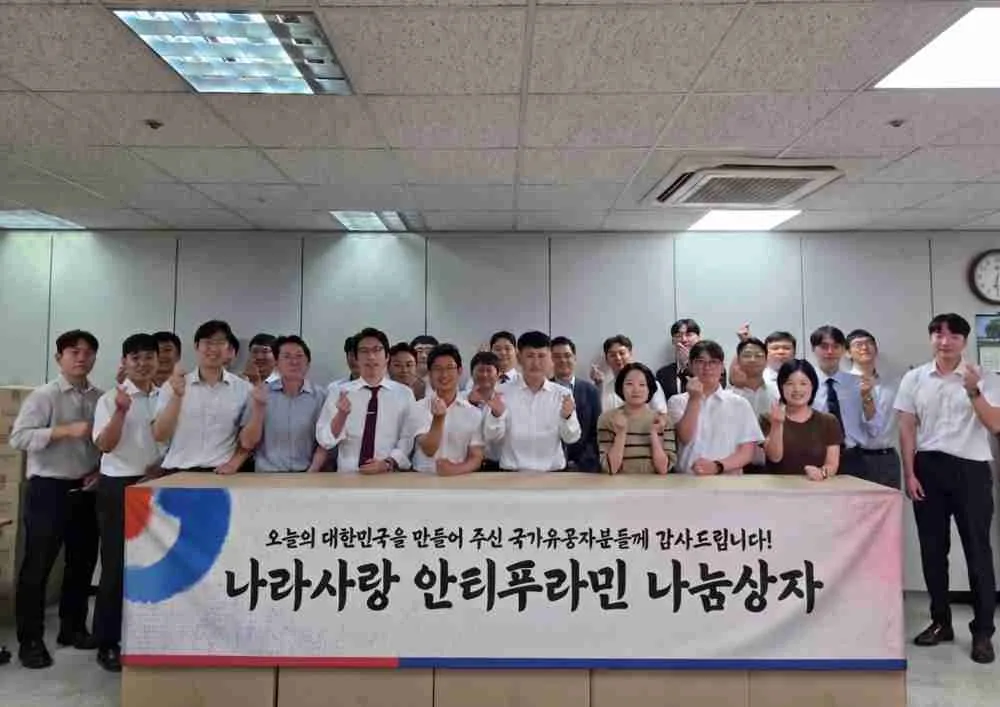 유한양행, 국가유공자 1400명에 ‘안티푸라민 나눔상자’ 전달