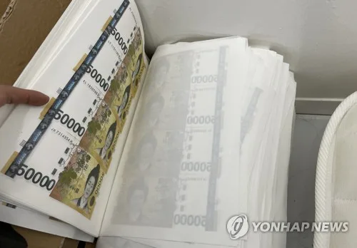 5만원권 위조지폐 제작해 지인에게 넘긴 20대, 2심도 실형