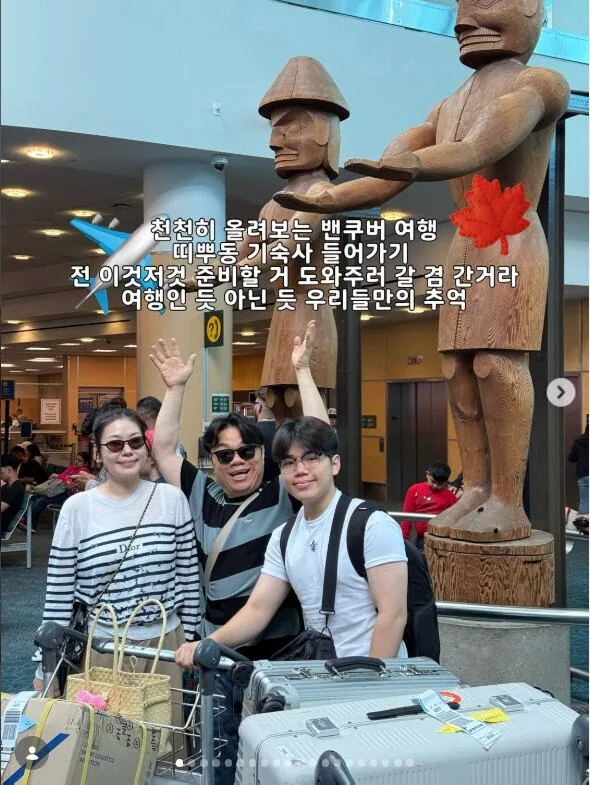 정종철♥황규림, UBC 입학 子에 2억6천만원 통큰 뒷바라지…김치 싸 들고 밴쿠버行