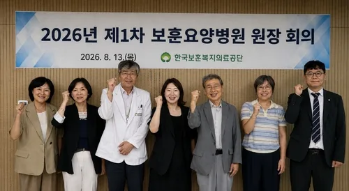 보훈공단, 전국 보훈 요양병원장 회의…의료서비스 개선 논의
